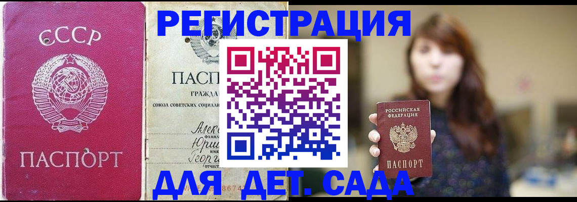 временная регистрация законно в Красноярском крае