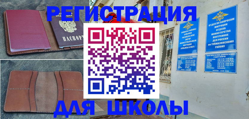 прописка иностранных граждан в Красноярском крае
