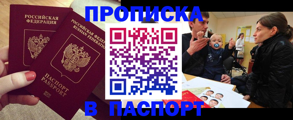 регистрация в Красноярском крае