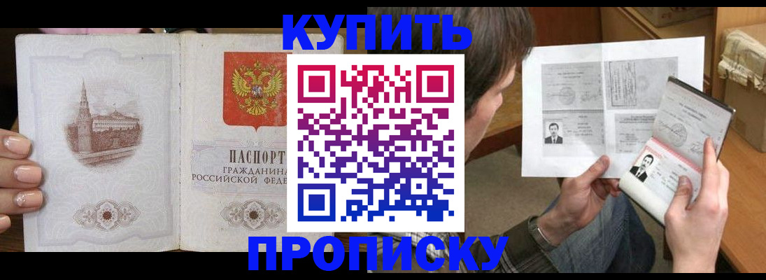 прописка для военкомата в Красноярском крае